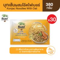 Konyakky บุกเส้นผสมข้าวโอ๊ต คอนยัคกี้  30  ซอง อาหารสุขภาพ Keto คีโต อาหารคลีน เจ 380 กรัม/ซอง