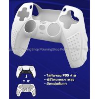 [] ซิลิโคนจอย Silicone Case สำหรับ Dualsense PS5 แบรนด์ IINE L426 / L427 บริการเก็บเงินปลายทาง