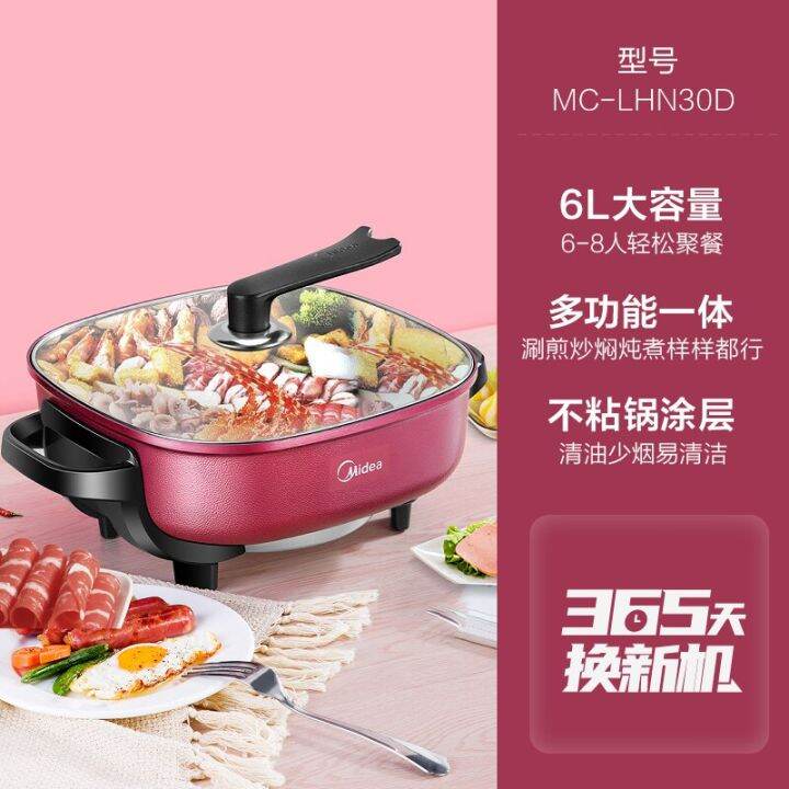 midea-ไฟฟ้าหม้อไฟครัวเรือนเสียบมัลติฟังก์ชั่ไฟฟ้ากระทะผัดบาร์บีคิวชาบูหนึ่งหม้อหม้อหุงไฟฟ้า