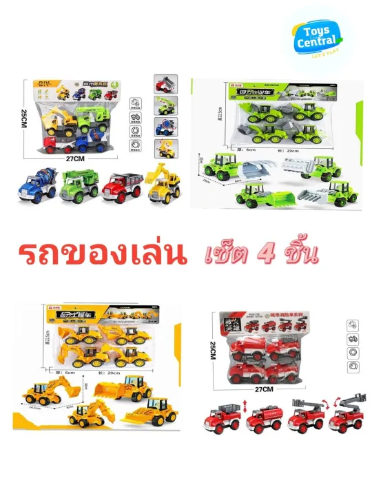 Toys central พร้อมส่ง รถของเล่นเด็กเล่น 1ชุดมี 4 คัน Lazada.co.th