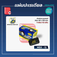 KWIK PATCH แผ่นปะเรเดียล MSX 12 ขนาด 60 x 105 mm.