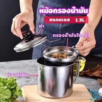 หม้อกรองน้ำมัน พร้อมตะแกรงกรอง และฝาปิด oil filter pot