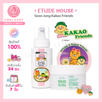 แท้100% Etude Soon Jung Kakao Friends Hydro Barrier Cream / pH 6.5 Whip Cleanser