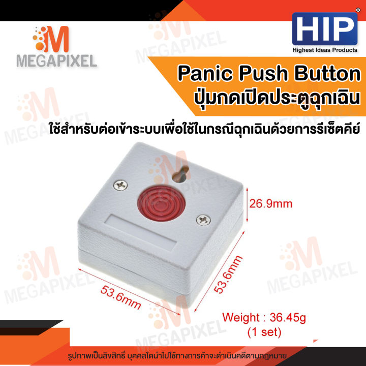 สินค้าใหม่-clearance-hip-panic-push-button-รุ่น-cm86b-ปุ่มกดฉุกเฉิน-รีเซ็ตได้-ตัดวงจรฉุกเฉิน-exit-switch-reset-key-อุปกรณ์เปิดประตูในกรณีฉุกเฉิน-ตัดวงจรไฟฟ้า