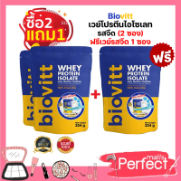 (3 ซอง จืด)biovitt Whey protien  ไบโอวิต เวย์โปรตีน ลด นน  รสจืด ลดไขมัน ลีนไขมัน  (1 ซอง 224กรัม)