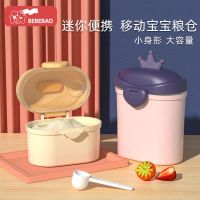 Original High-end bebebao baby milk powder box portable out-packing box supplementary food storage tank sealed moisture-proof rice noodle box