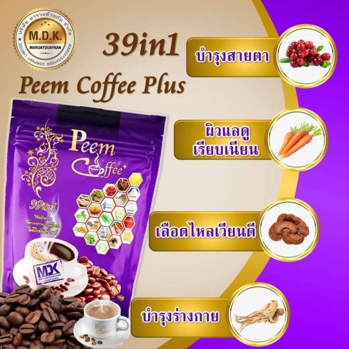 กาแฟภีมคอฟฟี่-แพค-2-ห่อ-สินค้าแท้100-การันตีคุณภาพ