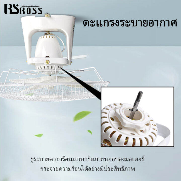 bsboss-พัดลมเพดาน-16-นิ้ว-พัดลมโคจร-พัดลมเพดาน-หัวสั่น-พัดลมเพดาน-พัดลม