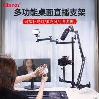 Ulanzi excellent basket desktop all-in-one universal pan-tilt bracket professional net red live broadcast studio overhead shot supplement light online class teaching self-timer mobile phone camera expansion accessories top