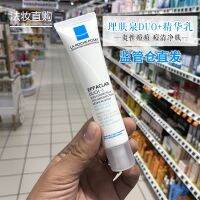 La Roche-Posay Duo เคลียร์สิวน้ำนมสาระสำคัญบำรุงผิวคู่40มล. ขจัดและจางหายไปโดยไม่ทิ้งรอย