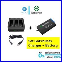 ร้านแนะนำGoPro Max Smatree Charger + Battery Set รับประกัน 1 ปี บริการเก็บเงินปลายทาง