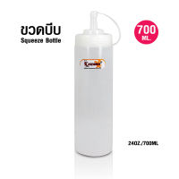 (AI Market) ขวดซอสพลาสติกใส 700 ML ขวดบีบ 24 ออนซ์