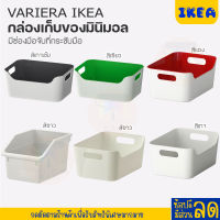 IKEA:อิเกีย อีเกีย กล่องเก็บของมินิมอล กล่องเก็บของมีหูจับ