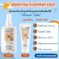 ครีมกันแดดหน้า☀️ Hamilton SPF 50+ Everyday Face Cream นำเข้าจากออสเตรเลีย​ ??