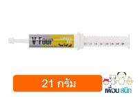 V-four บรรจุ 21 กรัม สำหรับสุนัข บำรุงตับ  (สีเหลือง) เลขทะเบียน 0108550019