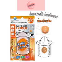 Anti-slime agent for drains ก้อนดับกลิ่น สำหรับอ่าง และท่อระบายน้ำ Made in Japan