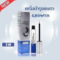 เซรั่มบำรุงขนตา GROWTH เพิ่มความยาวขนตา สีเข้มขิ้นอย่างชัดเจน 5ml.