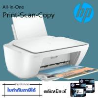 เครื่องพิมพ์มัลติฟังก์ชั่นอิงค์เจ็ท HP DeskJet 2330 /2333  Print,Copy And Scan ใช้กับตลับหมึก HP 67Black(3YM56AA),HP67Tri-Color(3YM55AA) ภาษาการพิมพ์ :HP PCL3GUI