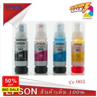 หมึกเติมแท้ EPSON เอปสัน 003 Set ใช้กับ 4 สี 4 ขวด ไม่มีกล่อง no box for L1110 L1210 L3100 L3101 L3106 L3110 L3150 L3250 #หมึกปริ้นเตอร์  #หมึกเครื่องปริ้น hp #หมึกปริ้น   #หมึกสี #ตลับหมึก