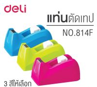 DELI แท่นตัดเทป เดลี่ No.814F แท่นตัดเทปตั้งโต๊ะ Tape Dispenser