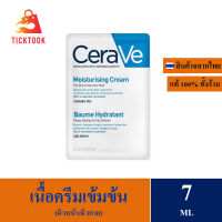 CERAVE Moisturising Cream 7 ml