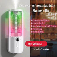 【Freedom_lz】เครื่องฟอกอากาศ กระจายน้ํามันหอมระเหย อัตโนมัติ หน้าจอดิจิทัล แบบชาร์จไฟได้ สําหรับห้องนอน  บ้าน ห้องนั่งเล่น ห้องน้ํา กระถางธูปหอมปรับอากาศ