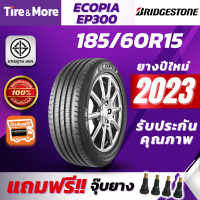 Bridgestone ยางรถยนต์ 185/60R15 รุ่น ECOPIA EP300 บริดจสโตน ยางปี 2023