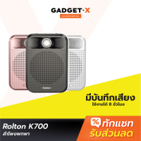 [มีของพร้อมส่ง]  Rolton ไมค์ลอย ลําโพงพกพา K700 ลำโพงบลูทูธ จอดิจิตอล Bluetooth Speaker ไร้สาย ไมค์ช่วยสอน ไมค์พกพา โทรโข่ง แบตเตอรี่ในตัว 2200mAh