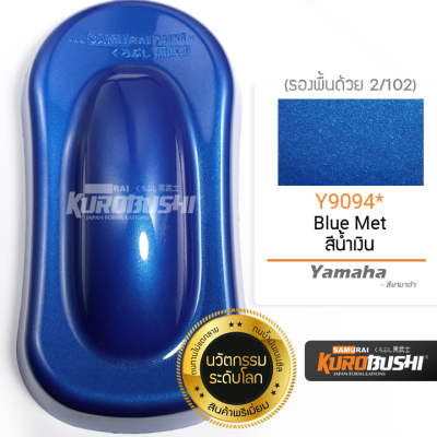 Y9094 สีน้ำเงิน Blue Met Yamaha สีมอเตอร์ไซค์ สีสเปรย์ซามูไร คุโรบุชิ Samuraikurobushi