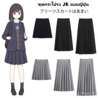 ?[พร้อมส่งนะคะ] กระโปรงครึ่งตัวจีบ JK เอวยางยืด สั้นยาวปานกลางaคำว่า-SH2201