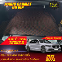 Benz S-Class W223 Sedan 2021-รุ่นปัจจุบัน Trunk A (เฉพาะถาดท้ายรถแบบ A) ถาดท้ายรถ Benz W223 S580e Plug-In Hybrid 2021 2022 2023 2024 2025 2026 2027 2028 รุ่นปัจจุบัน พรม6D VIP Magic Carmat