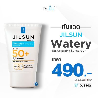 🎉ส่งฟรี [โปร 1 หลอด] JILSUN by Dr.JiLL Watery Fast-absorbing sunscreen SPF50+ PA++++ ครีมกันแดดเนื้อน้ำ