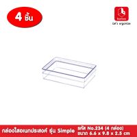 ( Pro+++ ) คุ้มค่า boxbox No.234 L (4กล่อง) ขนาด 6.6 x 9.8 x 2.5 ซม.กล่องพลาสติกใสอเนกประสงค์ กล่องเก็บของ กล่องใสใส่นามบัตร เครื่องประดับ ราคาดี กล่อง เก็บ ของ กล่องเก็บของใส กล่องเก็บของรถ กล่องเก็บของ camping