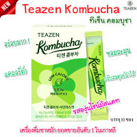 แพ็คเกจใหม่! ?TEAZEN Kombucha Shine Muscat ทีเซนคอมบุชา องุ่นไซมัสคัส ? [1 กล่อง 10 ซอง]