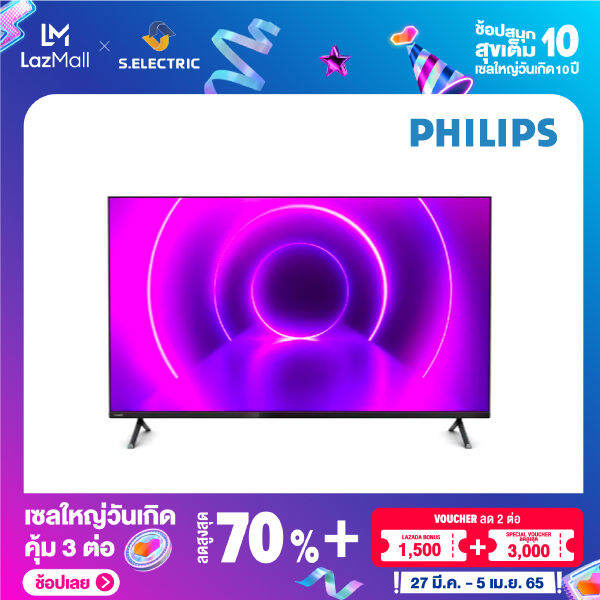 มาใหม่ PHILIPS Android TV 4K UHD LED ขนาด 50 นิ้ว รุ่น 50PUT8215/67 ความละเอียดจอ 3840x2160 พิกเซล รับประกันศูนย์