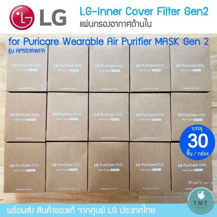 lg-puricare-airpurifier-face-guard-gen2-กรอบครอบจมูก-แอลจี-วัสดุทำจากซิลิโคน-ช่วยให้สวมใส่สบาย-ร้าน-tmt-innovation