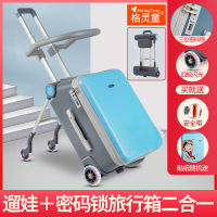 Spot parcel post Lazy Slip Baby es Children Can Sit and Ride Multifunctional Trolley Case Children Boarding Travel Luggage Baby