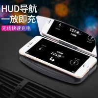 【Ready】? Car head-up display creative HUD navigation display wireless charging high-end car mobile phone holder black technology