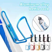 New Product Aluminum Alloy Bicycle Bottle Holder Classic Cycling Mountain Bike Accessories Bottle Cage Bike Drink Holder Bicycle