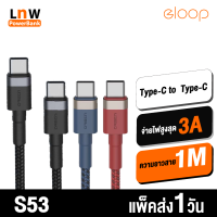 [มีของพร้อมส่ง] Eloop S53 สายชาร์จเร็ว USB Type-C 3A รองรับถ่ายโอนข้อมูล สายถัก USB Type-C to Type-C ความยาว 1 เมตร มีเข็มขัดรัดสาย