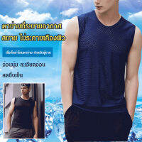 Vivirich เสื้อกั๊กผ้าไหมน้ำแข็งผู้ชาย/เสื้อกั๊กระบายอากาศแห้งเร็ว