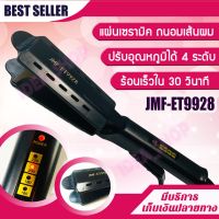 โปรโมชั่น+++++ เครื่องหนีบผม ที่หนีบผมตรง ยึดผมตรง JMF-ET9928 รุ่นใหม่ล่าสุด สินค้าแนะนำ ที่หนีบผม ที่ม้วนผม เพิ่มวอลลุ่ม คุณภาพสูง ราคาถูก เครื่อง หนีบ ผม ที่ หนีบ ผม เครื่อง รีด ผม ที่ หนีบ ผม ไร้ สาย