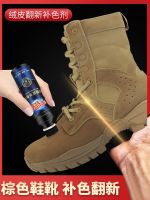 21 New Combat Boots Brown Shoes Color Replenishing Agent Cleaning Care Rhubarb Replenishment Refurbishment Scrub Coloring Maintenance