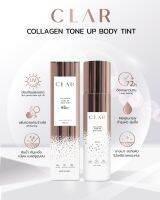 Tint [พร้อมส่ง/แท้??] กันแดดตัวขาว ผิวเนียน กันน้ำ กันเหงื่อ CLAR Tone Up Body Tint ครีมกันแดดโทนอัพ