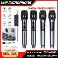 SU604 ไมโครโฟนไร้สาย 4 ไมโครโฟนแบบใช้มือถือ 50M ระยะทางรับ UHF FM Cyclic ชาร์จไม่มีการรบกวน KTV เวทีวงดนตรีประสิทธิภาพใช้  100% COD