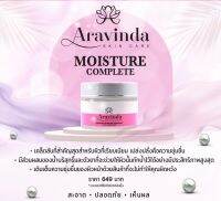 อาราวินดา มอยส์เจอร์ คอมพลีท Aravinda moisture complete 50 มล.