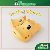 Duckling Slippers รองเท้าเป็ดน้อย รุ่นผู้ใหญ่