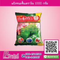 แป้งขนมชั้นเอราวัณ 1000 กรัม 1 ถุง 45 บาท