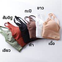 Kadika ถูกที่สุด เสื้อชั้นใน ครอป ทอป ผ้าดี ใสสบาย