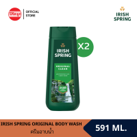 [แพ็คคู่]IRISH SPRING ORIGINAL BODY WASH ไอริช สปริง ออริจินอล สบู่เหลว 20-FL.OZ 591มิลลิลืตร